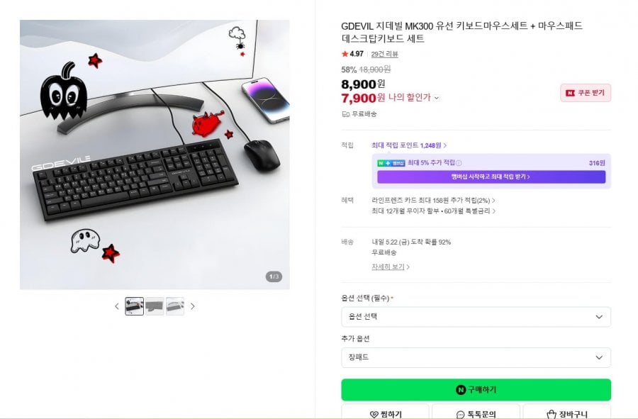 GDEVIL MK300 유선 키보드마우스세트+패드
