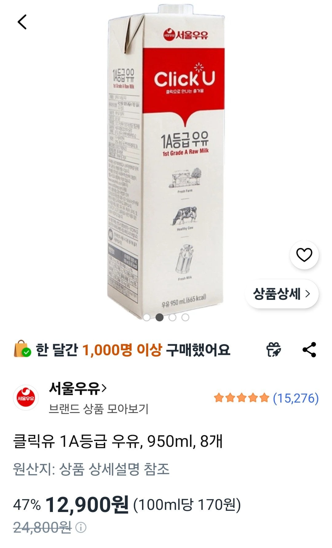 클릭유 1A등급 우유, 950ml, 8개