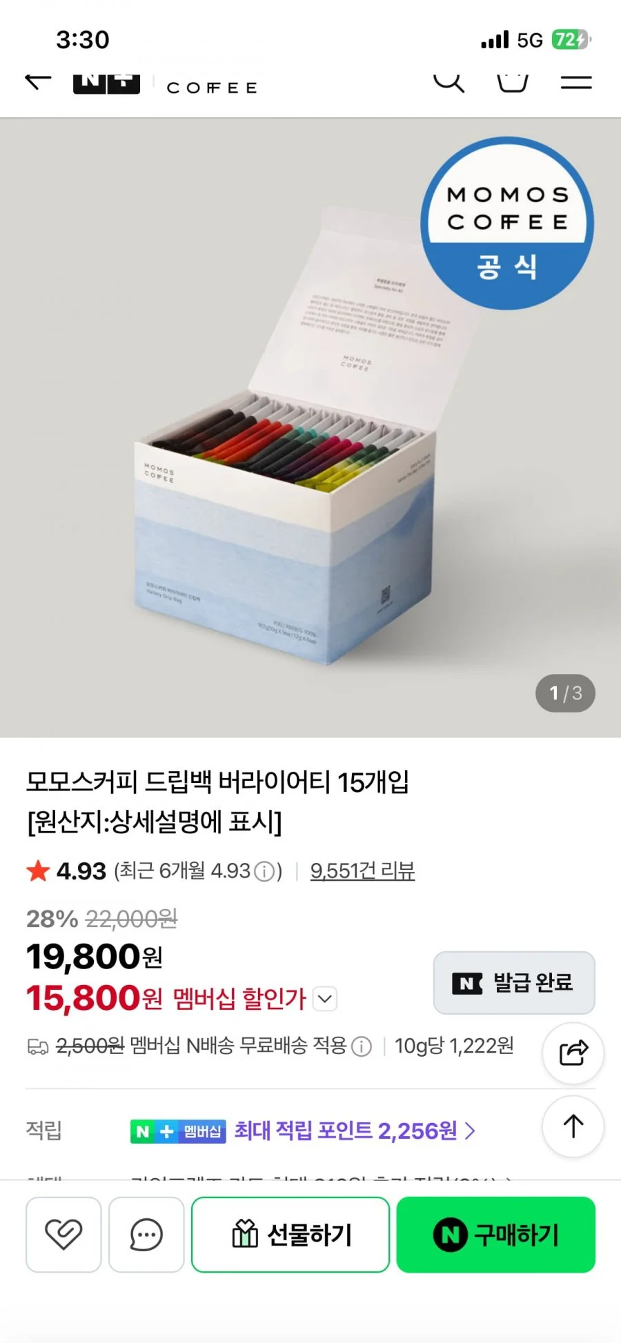 모모스커피 드립백 버라이어티 15개입