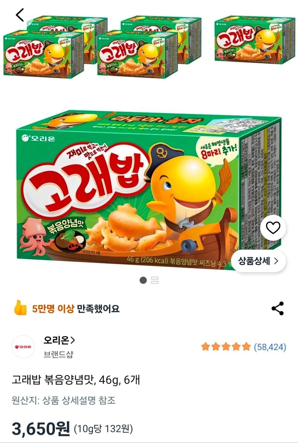 고래밥 볶음양념맛 46g 6개