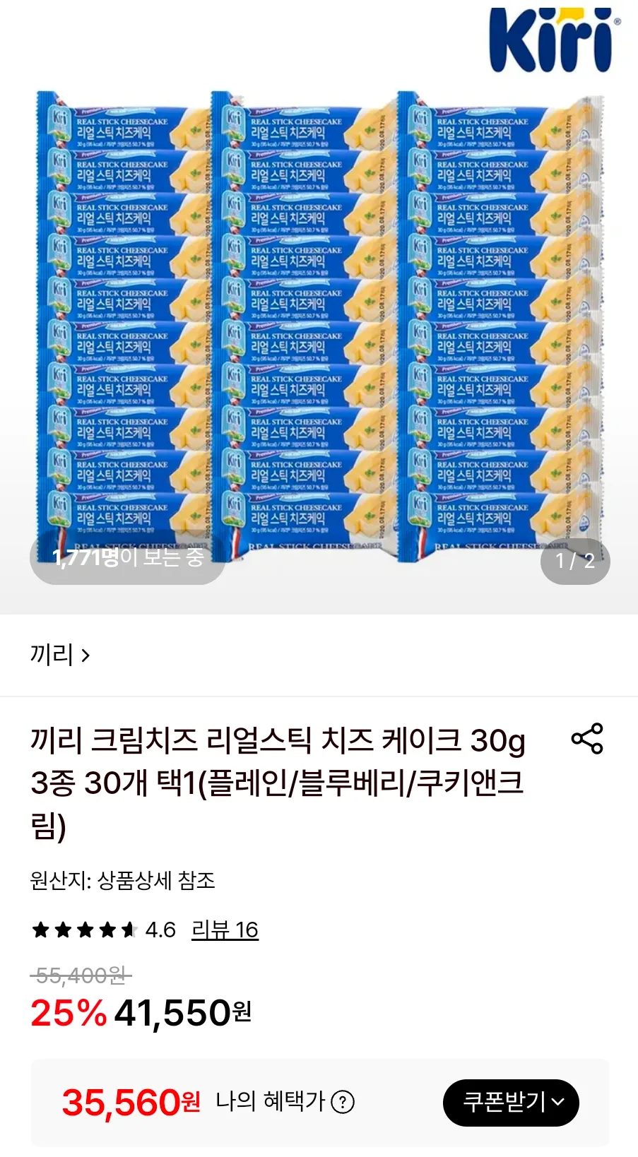 끼리 크림치즈 리얼스틱 치즈 케이크 30g 3종 30개 택1