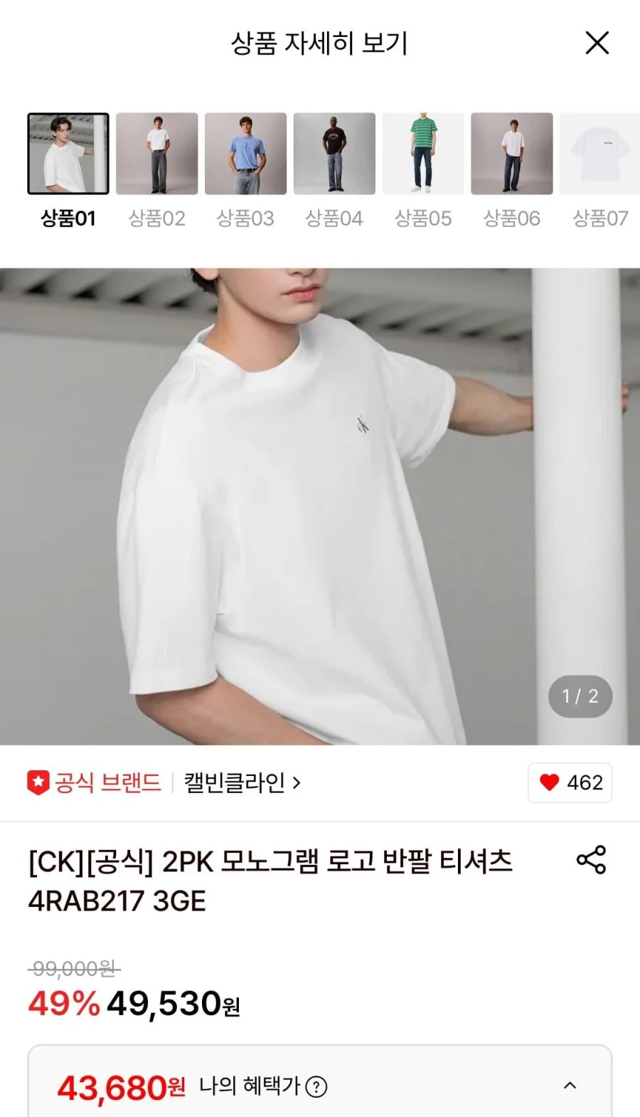 캘빈클라인 모노그램 반팔티 2팩