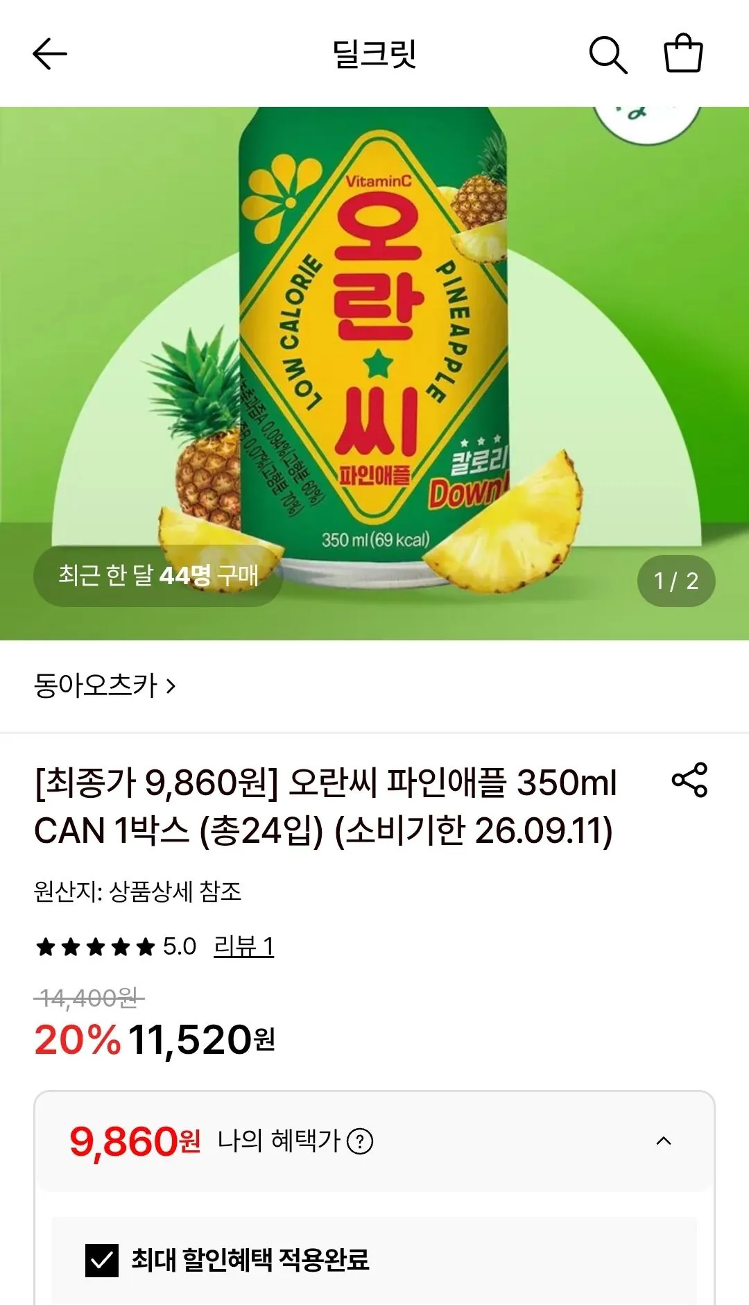 오란씨 파인애플 350ml 24캔