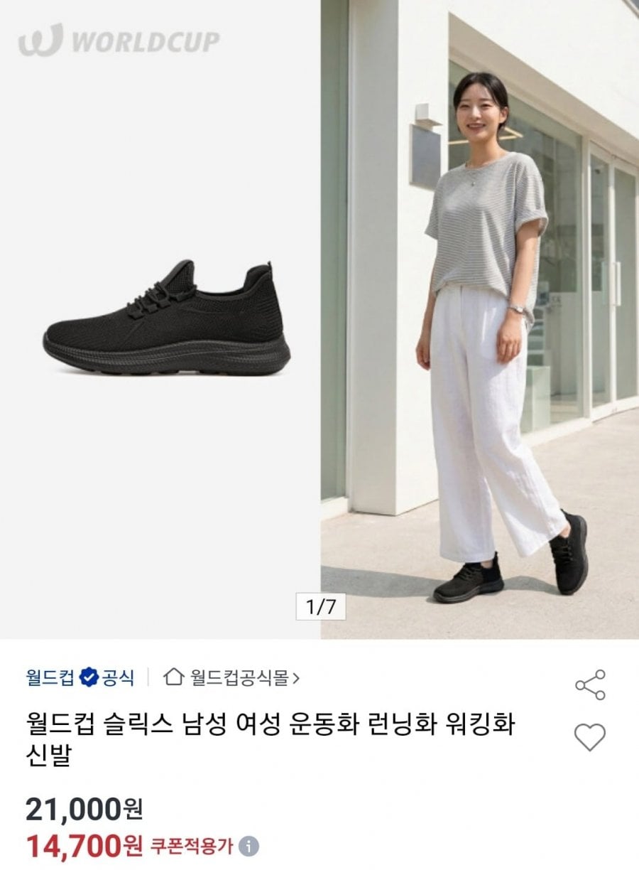 월드컵 남녀공용 슬립온 슬릭스 운동화