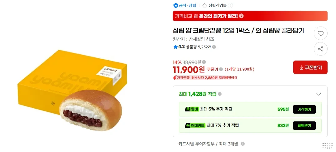 얌 크림단팥빵 12입 1박스