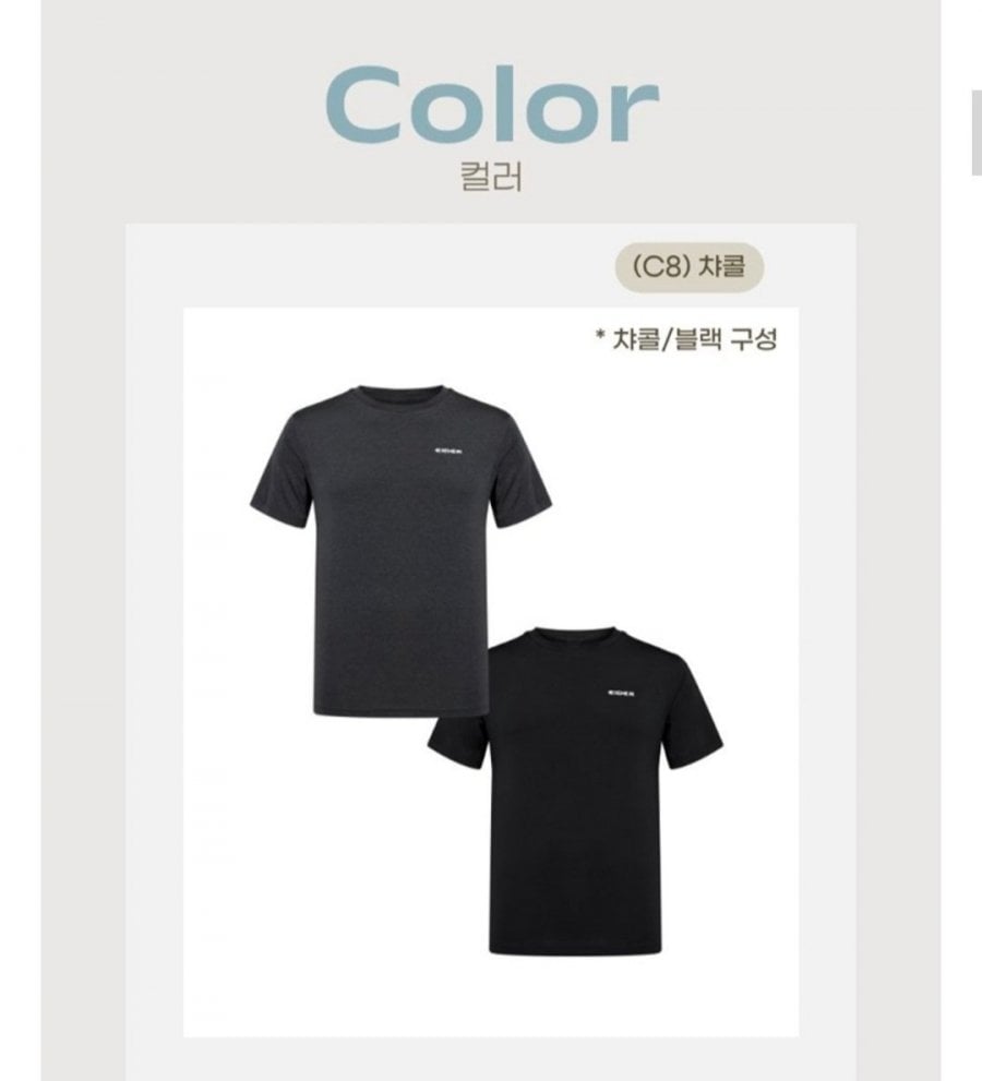 아이더 2PACK 반팔 라운드 티셔츠
