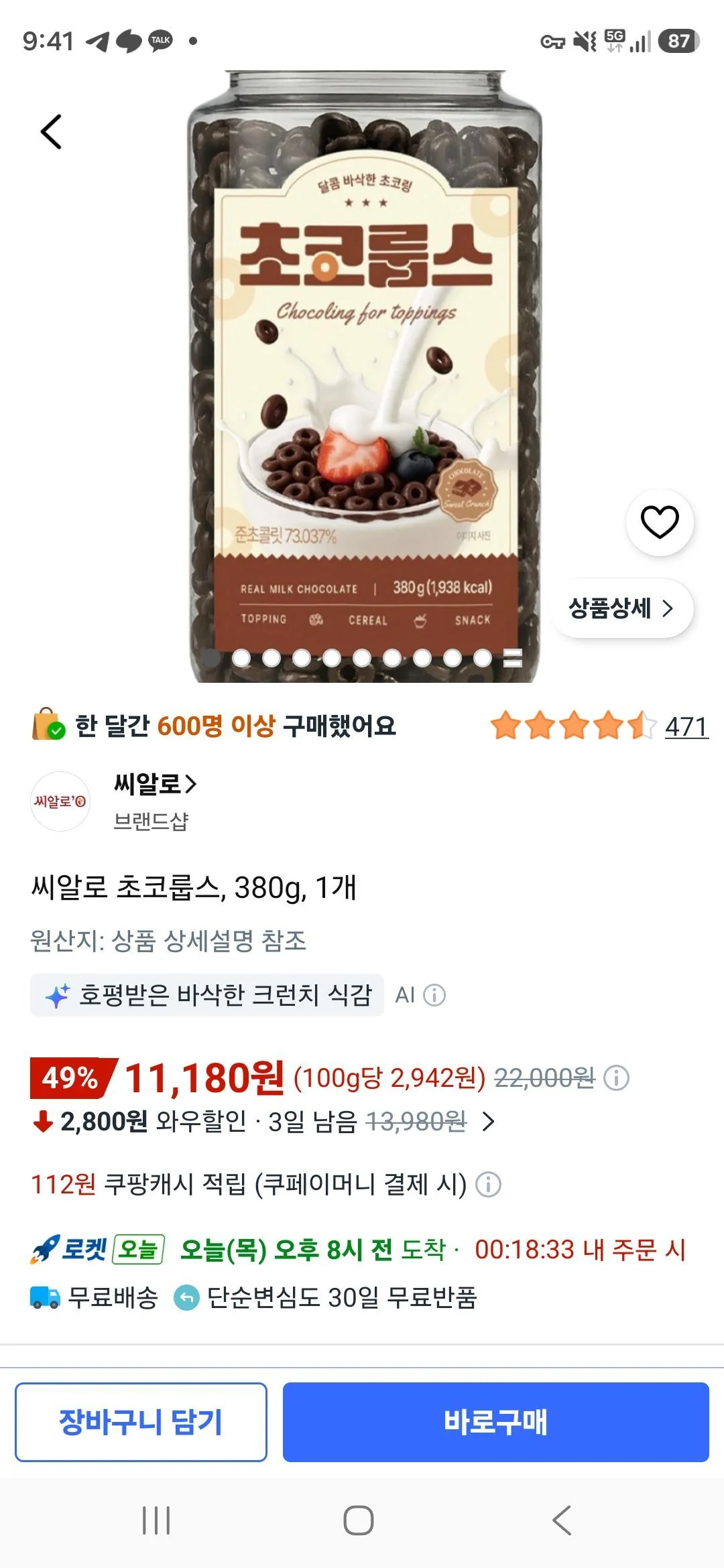 씨알로 초코룹스, 380g, 1개
