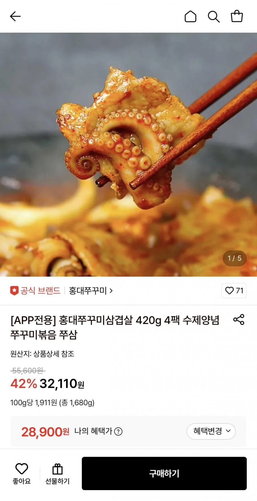 홍대쭈꾸미삼겹살 420g 4팩