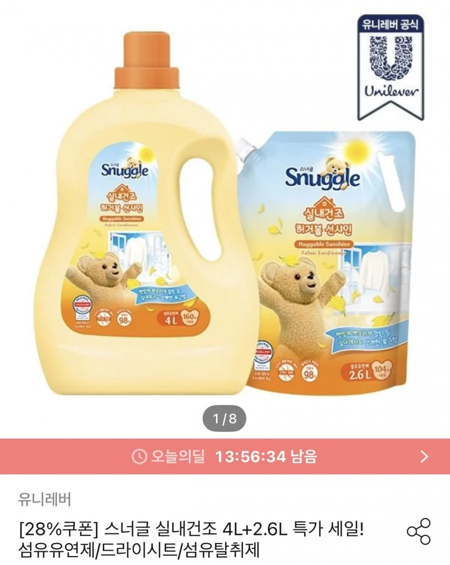 스너글 오리지널 초고농축 섬유유연제 4L+2.6L 총 6.6L