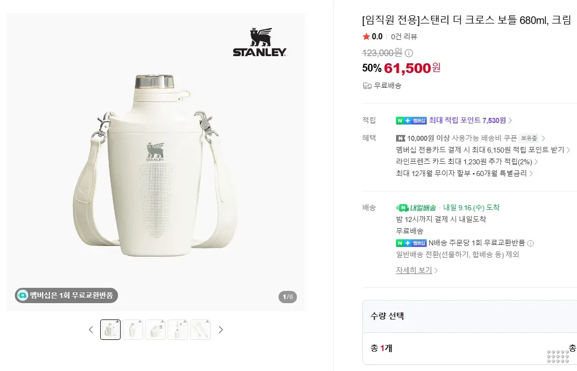 스탠리, 글로벌 나이프, 락앤락, 알텐바흐 등등 주방용품