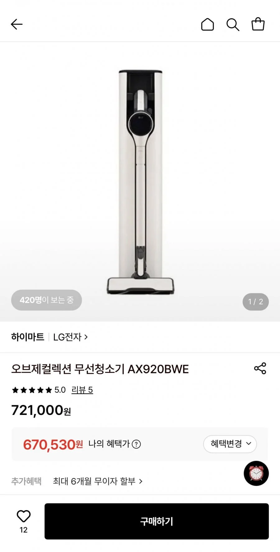 LG 오브제컬렉션 무선청소기 AX920BWE