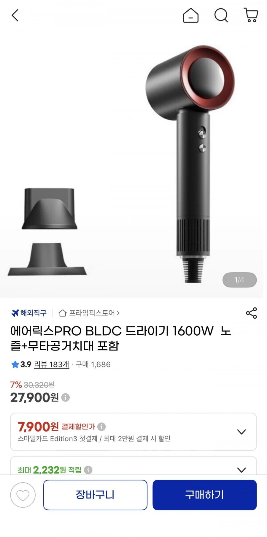 에어릭스PRO BLDC 드라이기