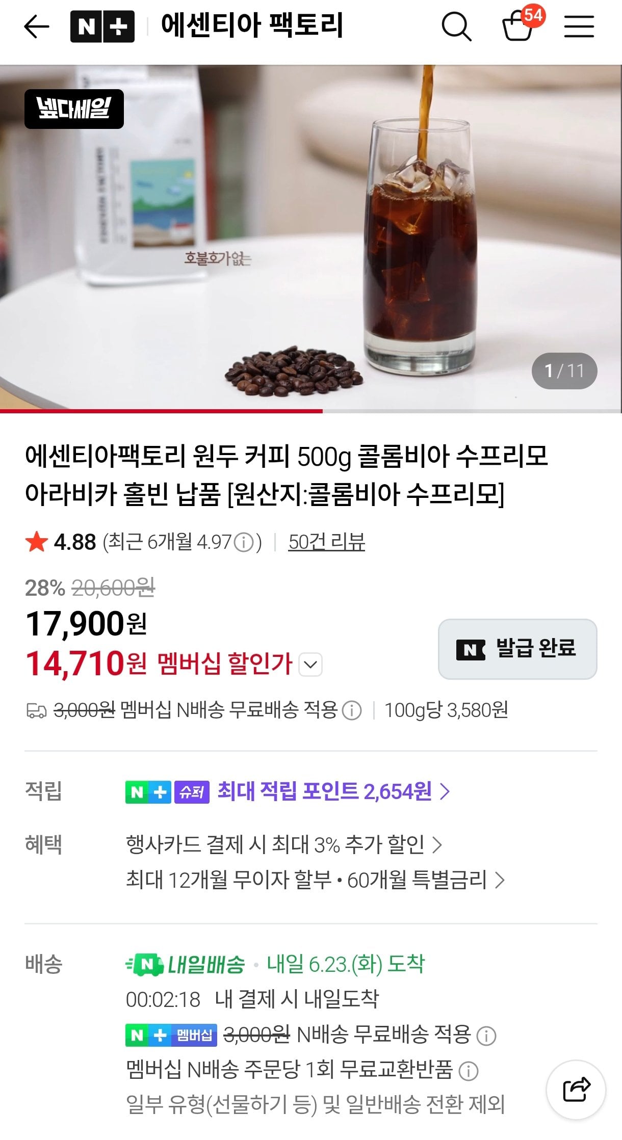에센티아 팩토리 원두 500g 30종