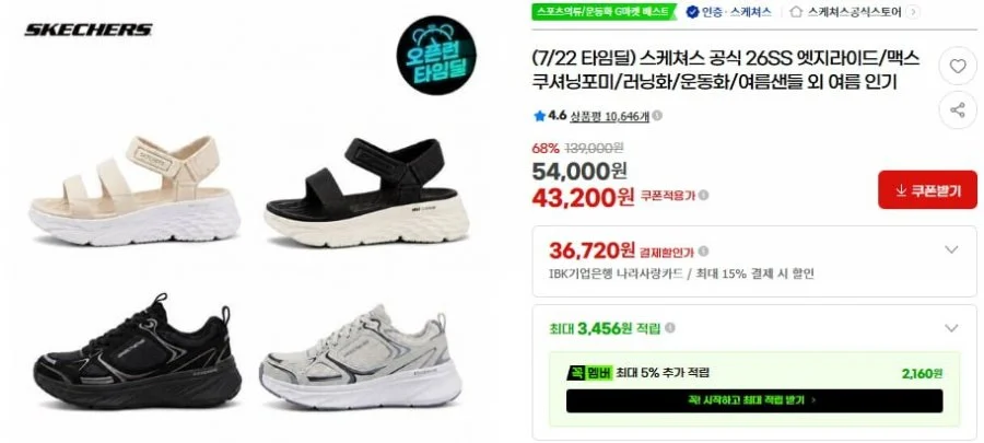 스케쳐스 공식 26SS 엣지라이드/맥스쿠셔닝포미/러닝화/운동화/여름샌들 외 여름 인기