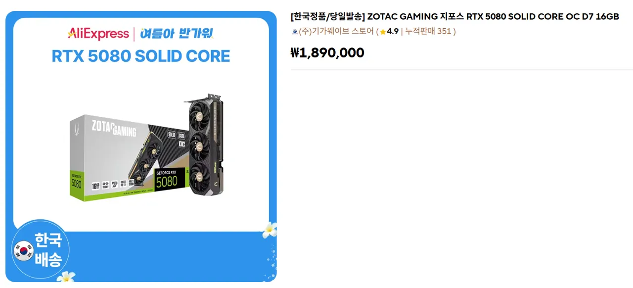 조텍 RTX5080 SOLID CORE OC