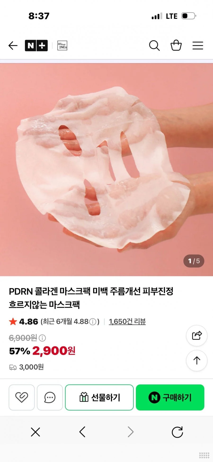 콜라겐마스크팩 5장