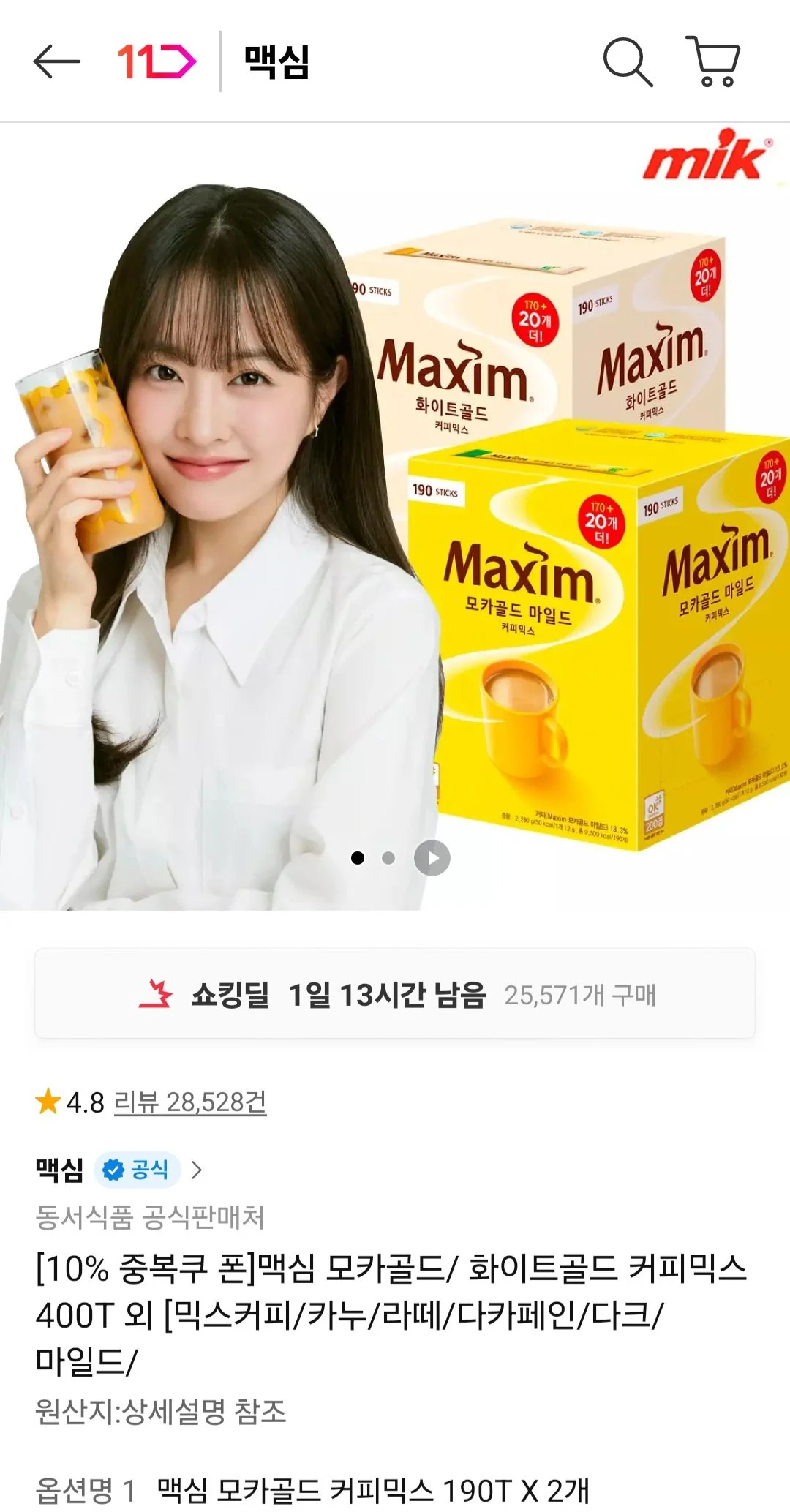 맥심 모카골드 380T