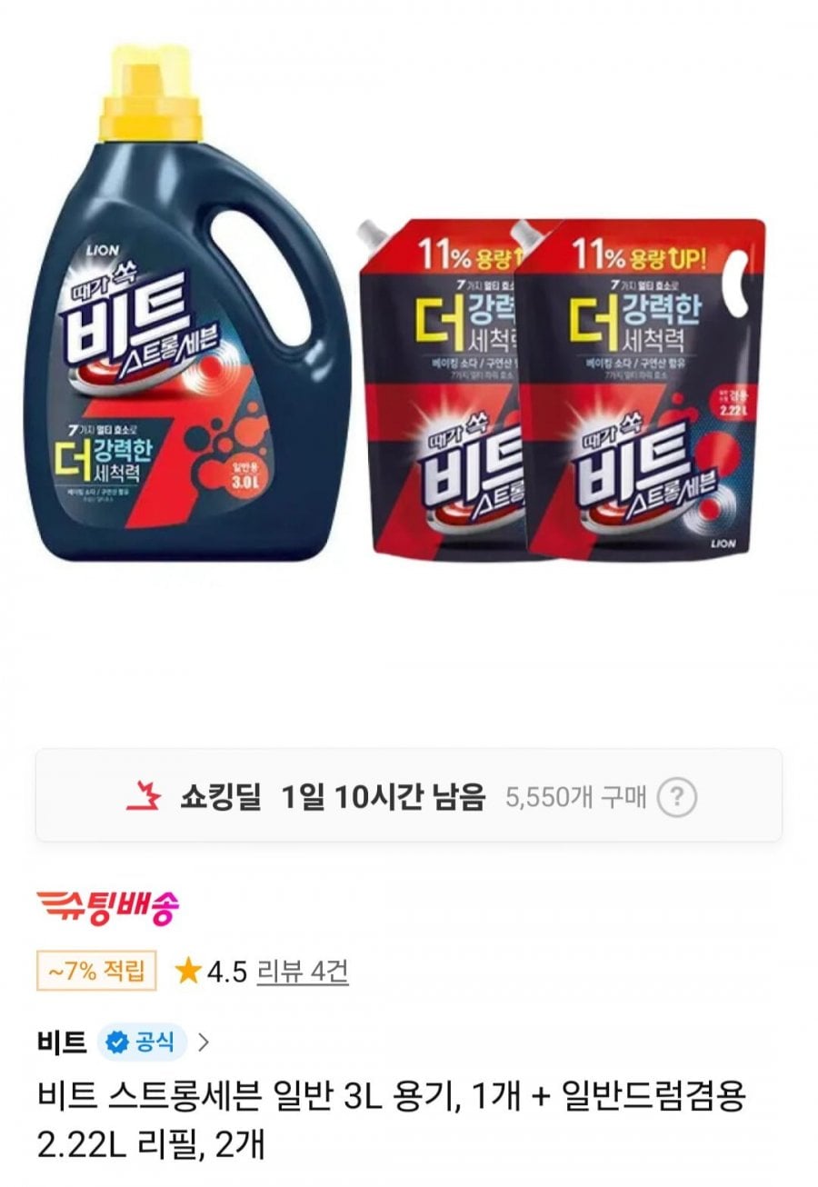 비트 스트롱세븐 일반 3L 용기, 1개 + 일반드럼겸용 2.22L 리필, 2개