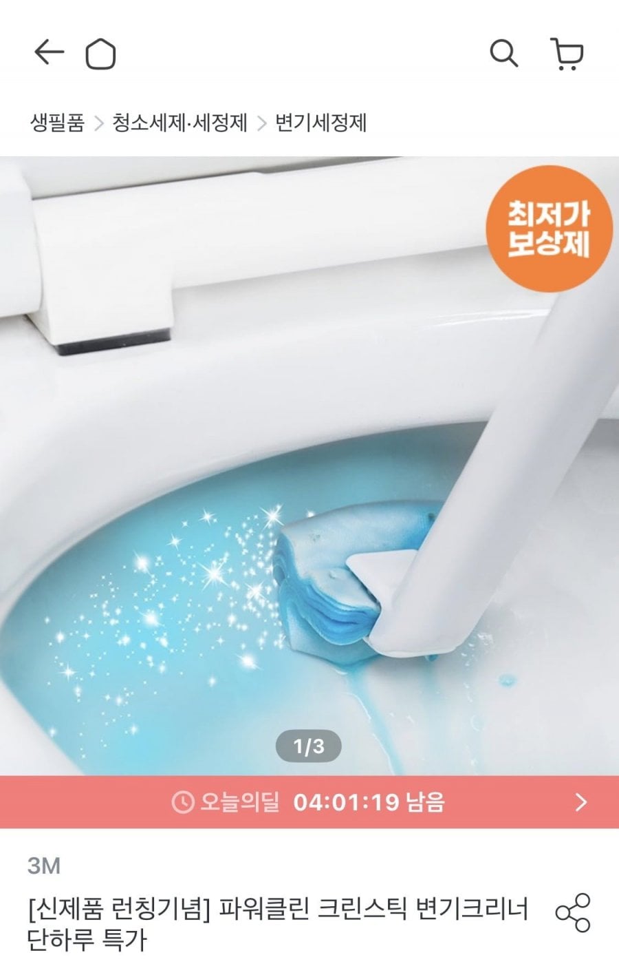 3M파워클린 크린스틱 변기청소 브러쉬 핸들+리필 25입