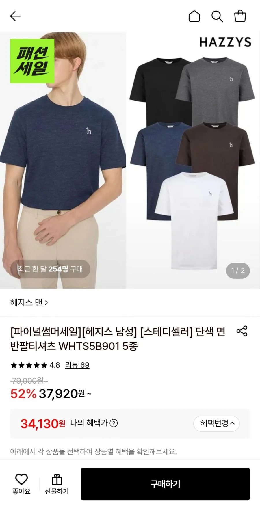 헤지스 스테디셀러 면 반팔티