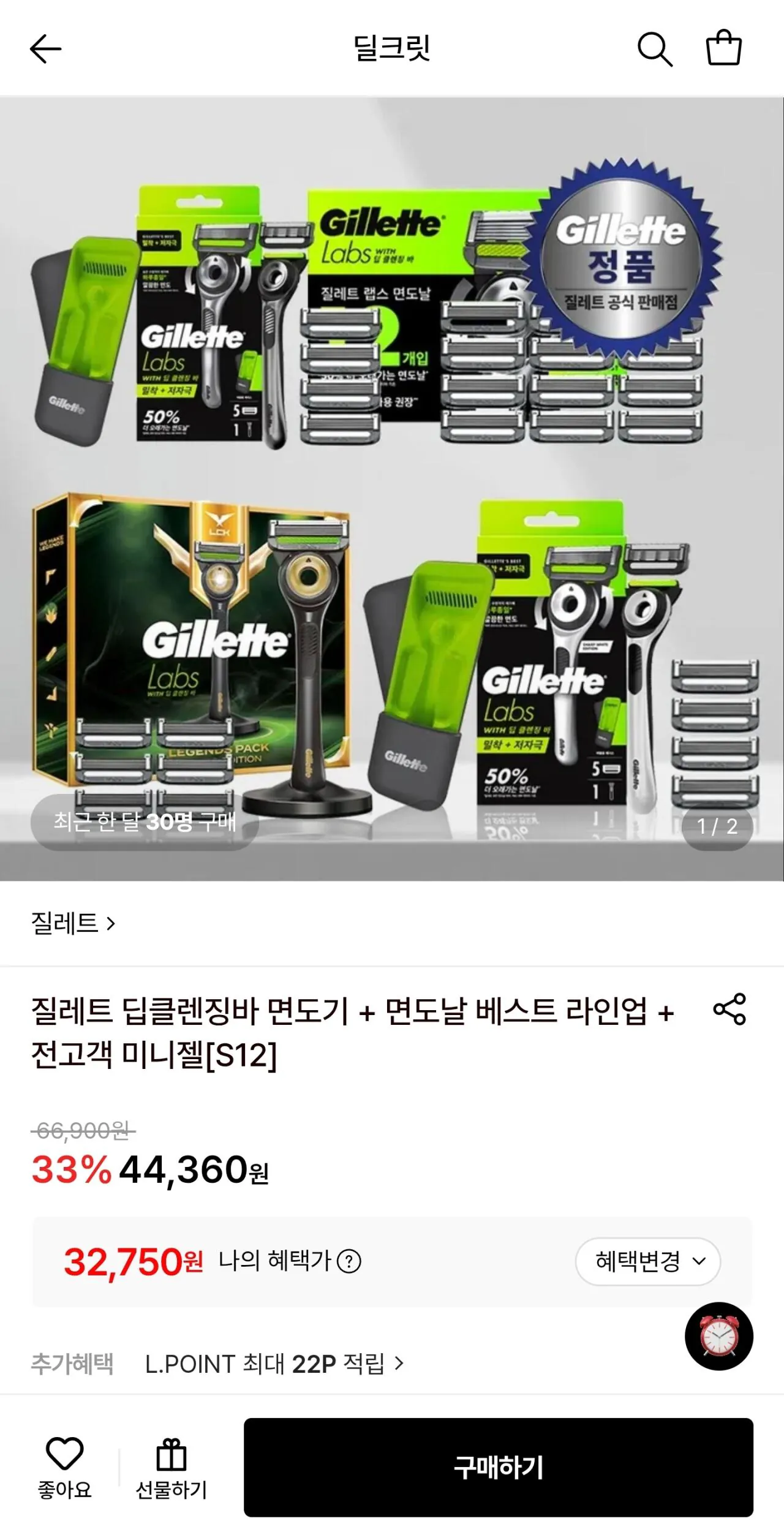 질레트랩스 딥클렌징바 샤프화이트 핸들1+면도날5입+트래블케이스1+증정
