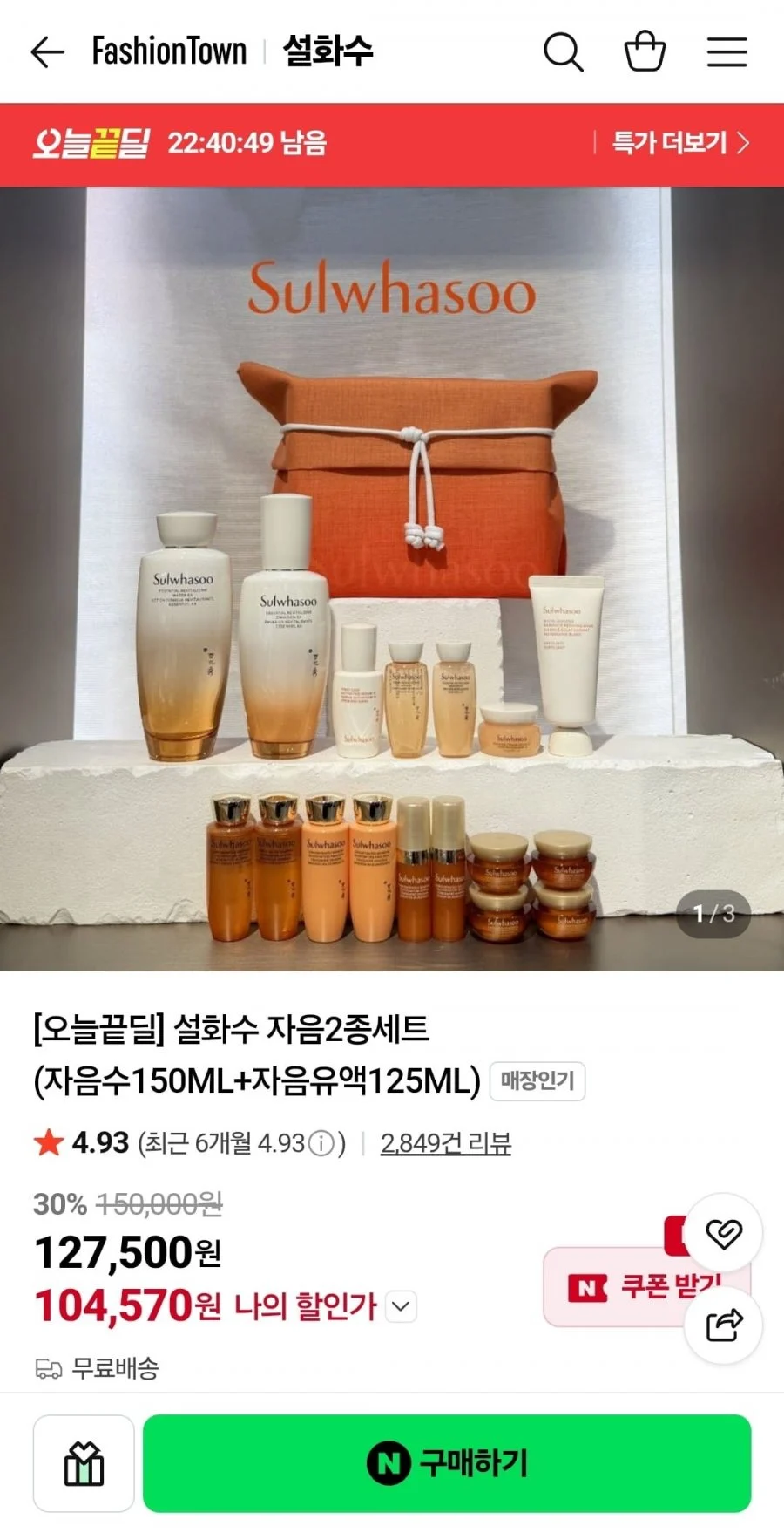 설화수 자음2종세트