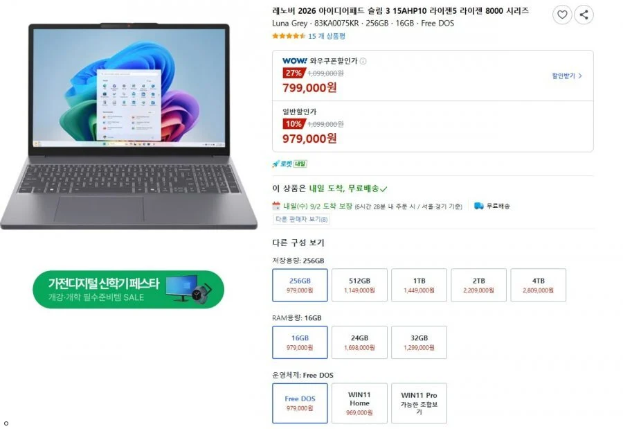 레노버 거지북 두개
