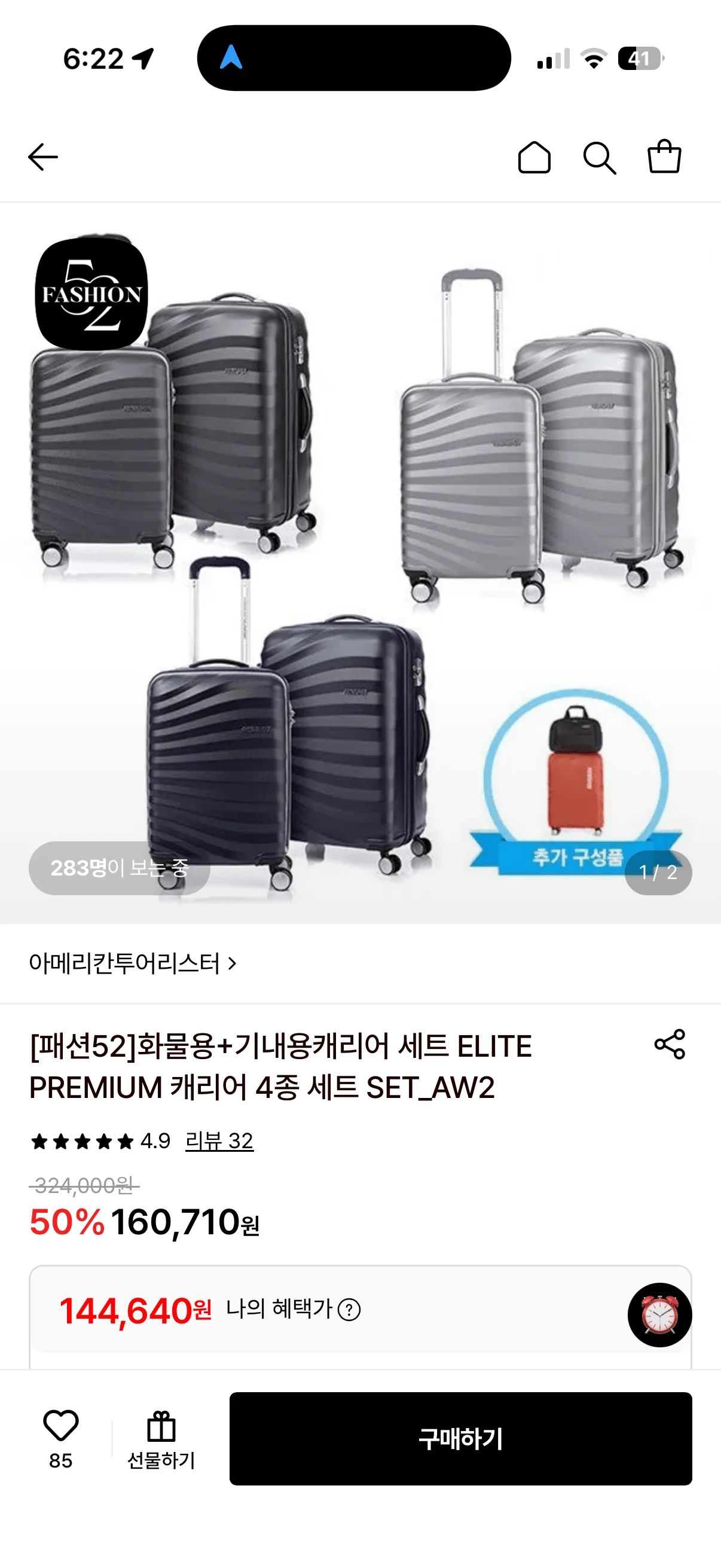 아메리칸투어 [pc재질]기내용 캐리어 + 화물용 캐리어