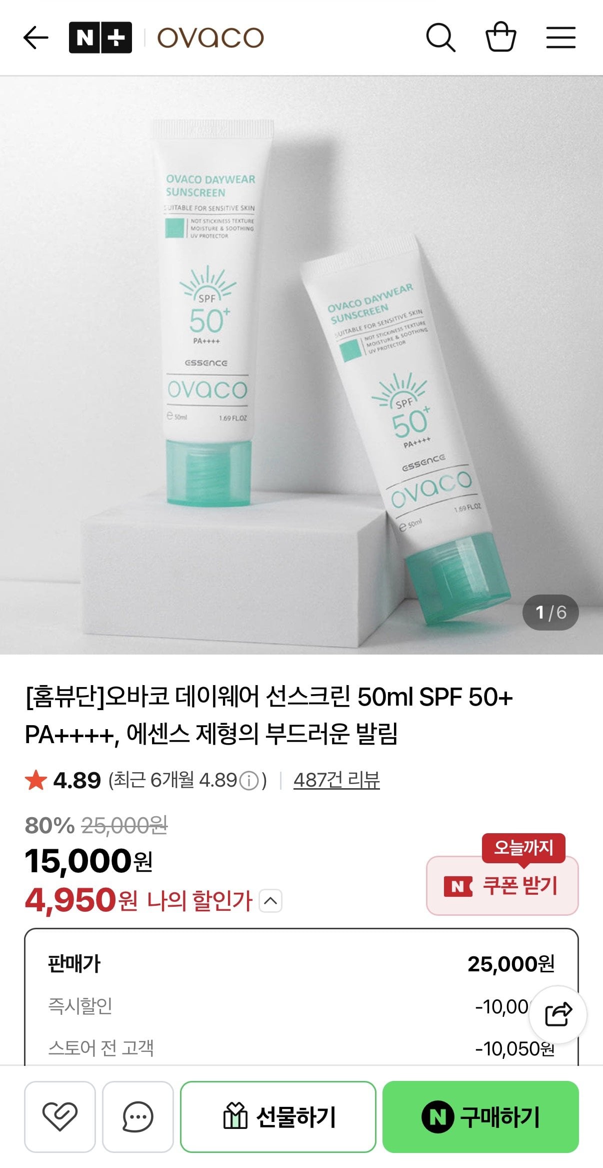 오바코 데이웨어 선스크린 50ml