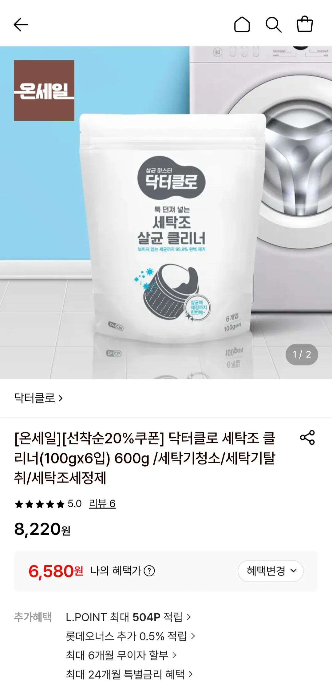 닥터클로 세탁조 클리너 100g x 6입
