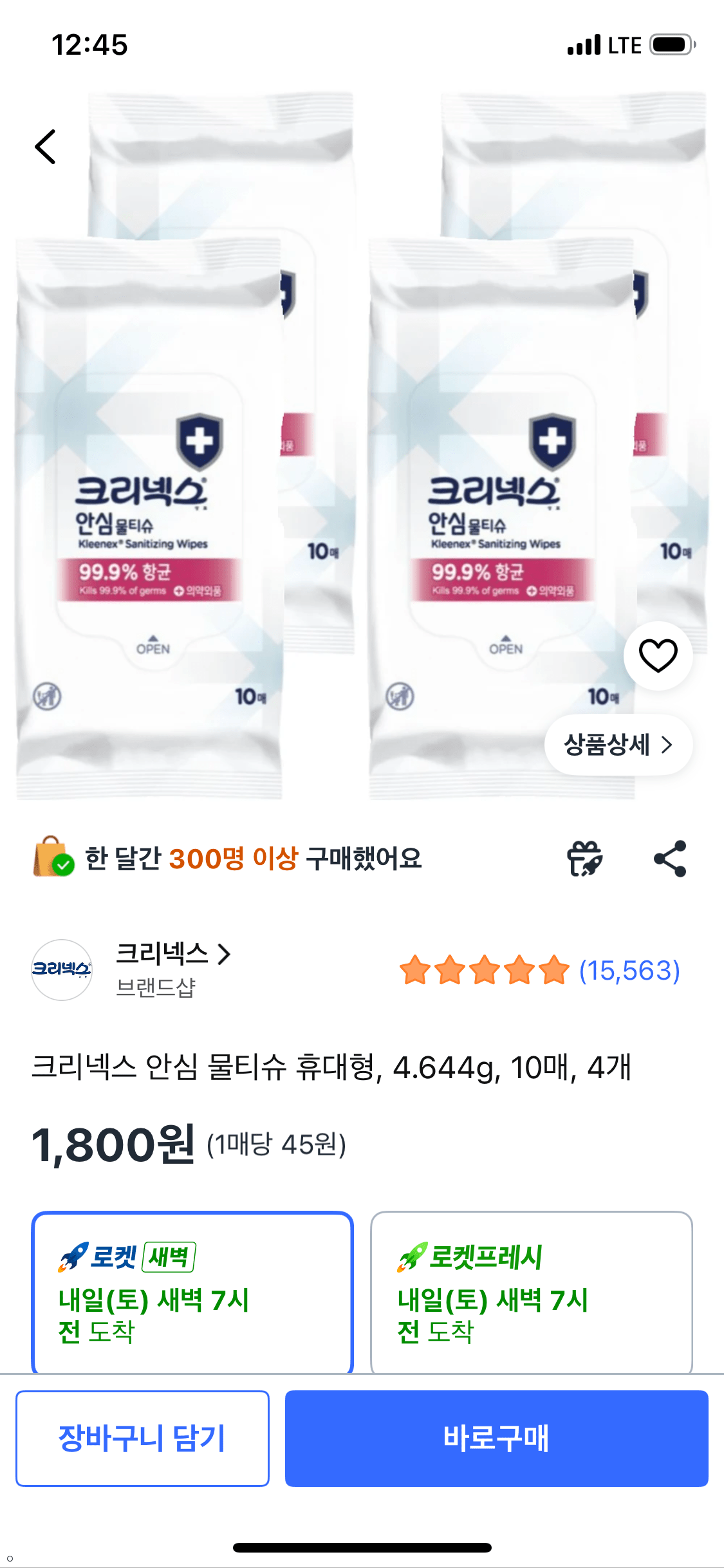 크리넥스 안심 물티슈 휴대형, 4.644g, 10매, 4개