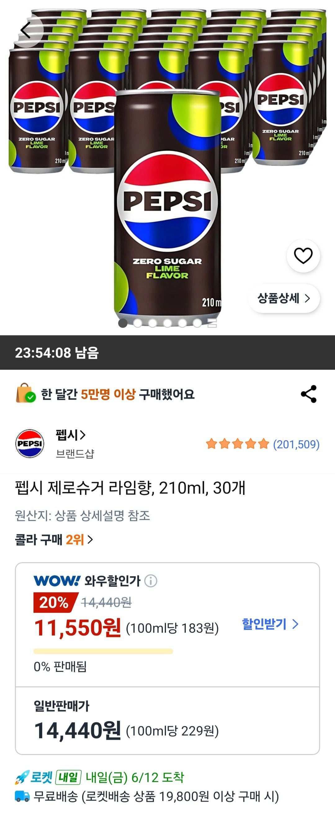 펩시 제로슈거 라임향 210ml 30개