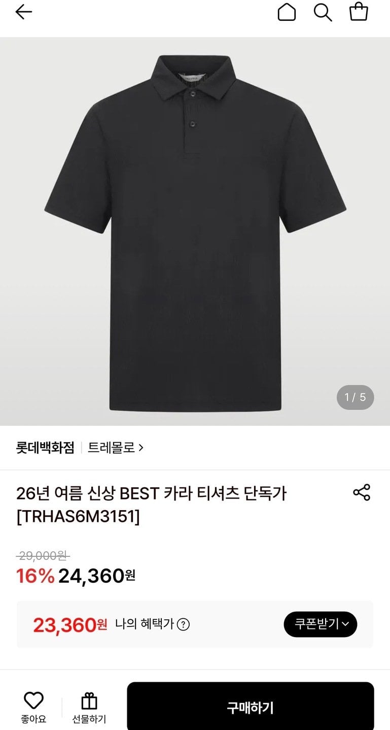 트레몰로 카라 티셔츠 TRHAS6M3151