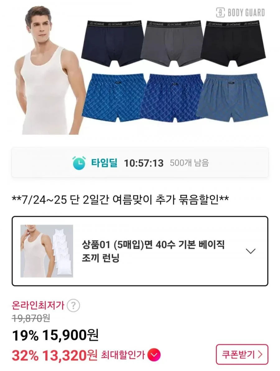 제임스딘 면 40수 기본 베이직 조끼 런닝 (5매입)