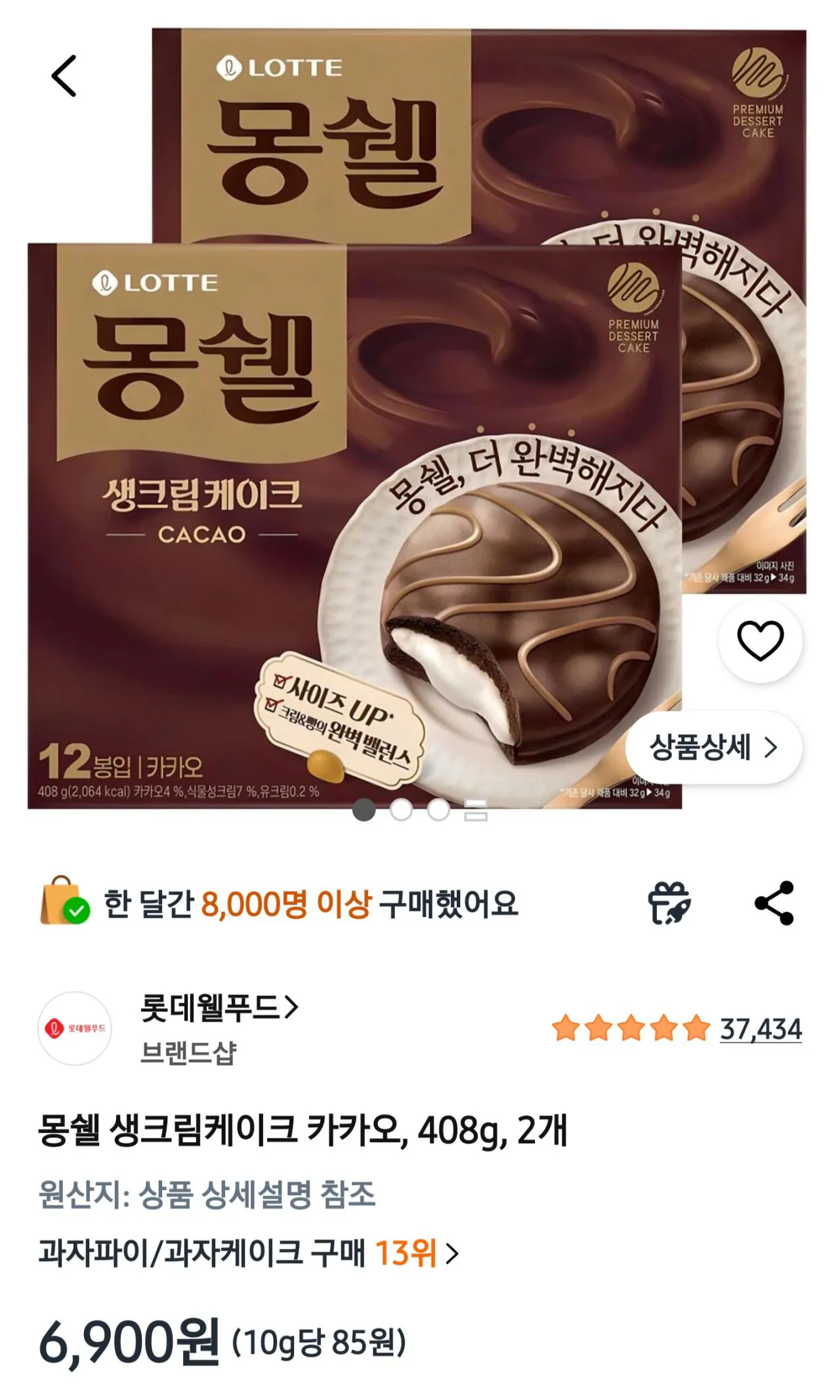 몽쉘 생크림케이크 카카오, 408g, 2개