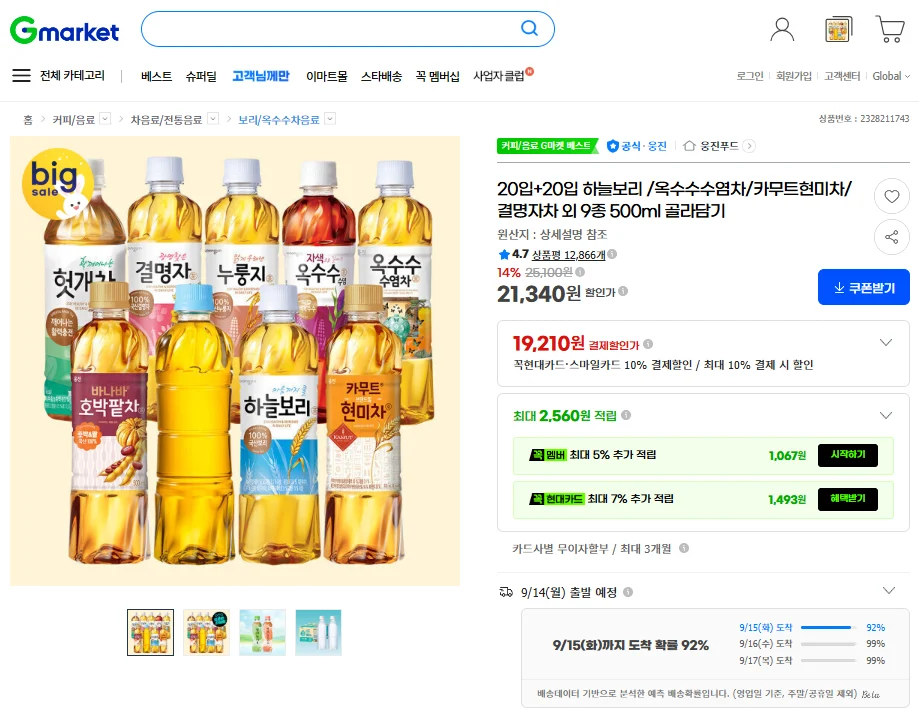 20입+20입 하늘보리 /옥수수수염차/카무트현미차/결명자차 외 9종 500ml 골라담기