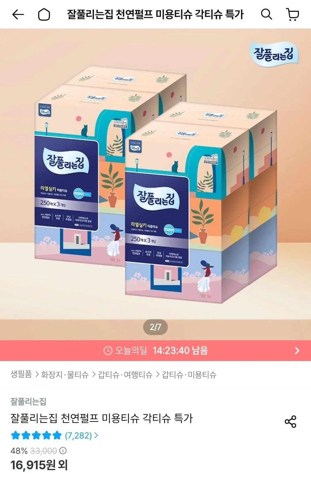 잘풀리는집 리얼실키 미용티슈 250매 3입 x 4팩 (12팩)