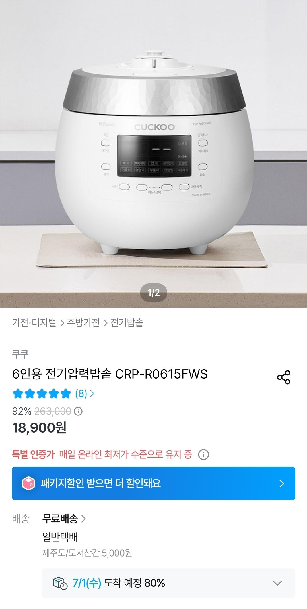쿠쿠 6인용 압력밥솥 CRP-R0615FWS