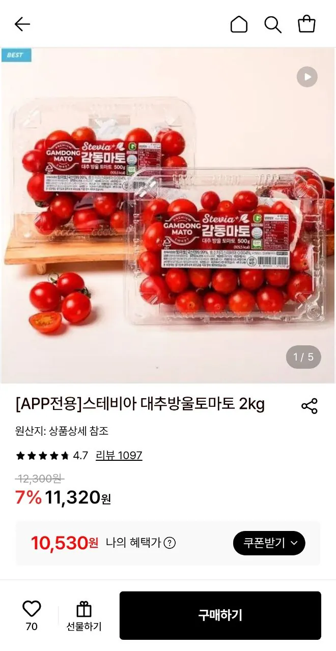 스테비아 대추방울토마토 500g x 4팩