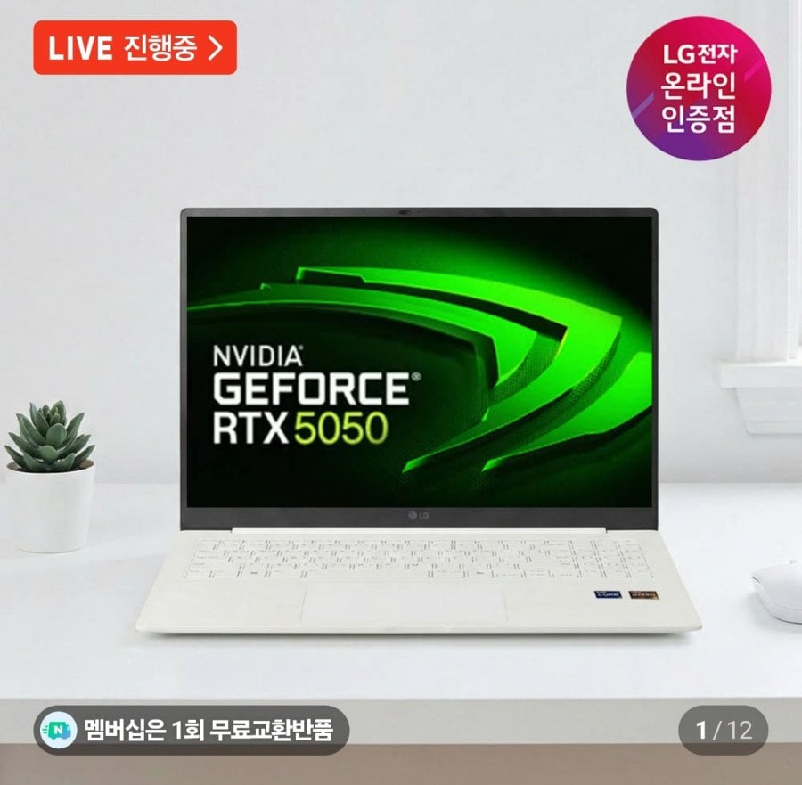 LG그램 Pro 16ZD90TR-EX79K RTX5050 32GB 게이밍 노트북 케어라이트