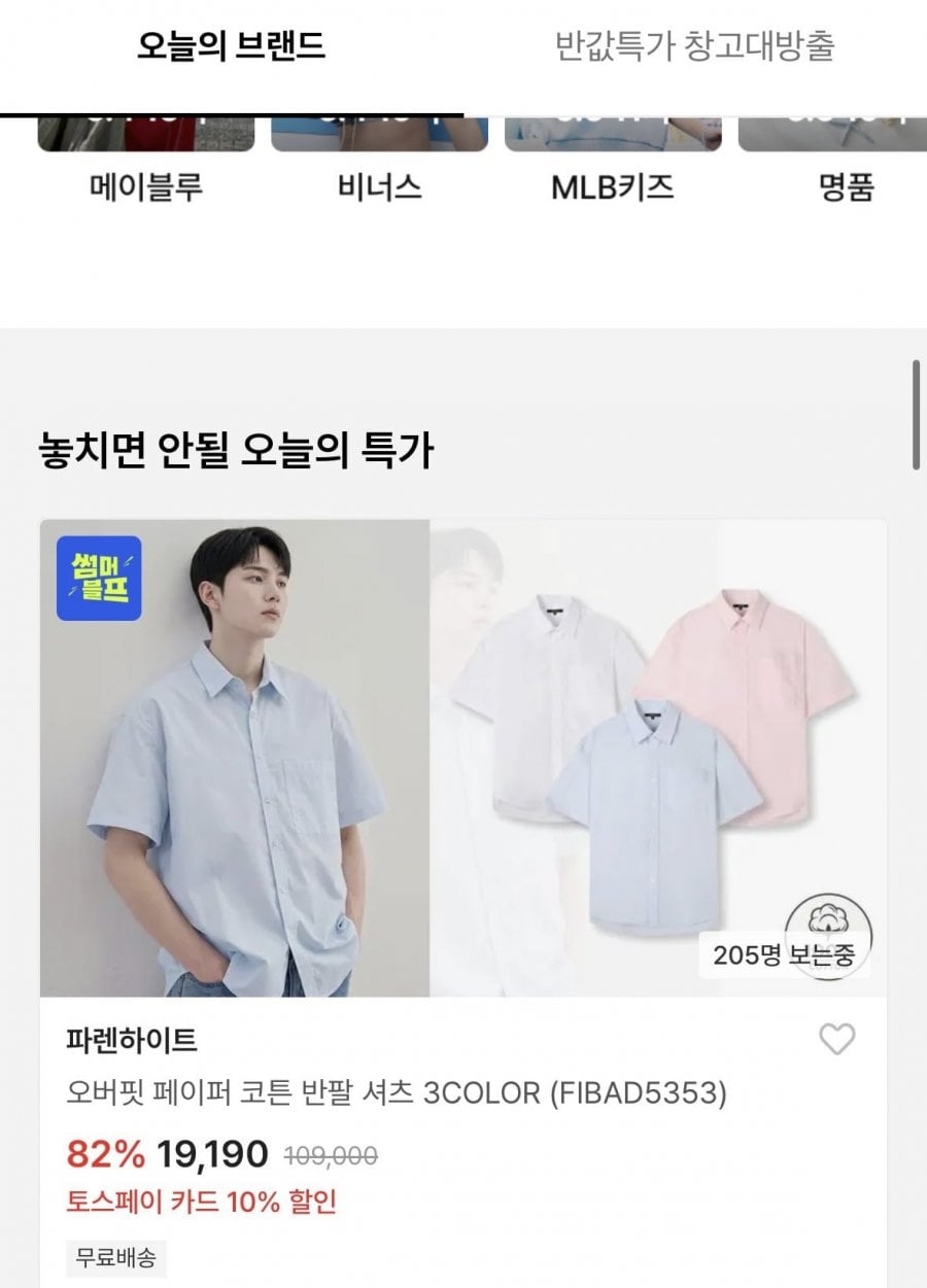 파렌하이트 오버핏 페이퍼 코튼 반팔 셔츠