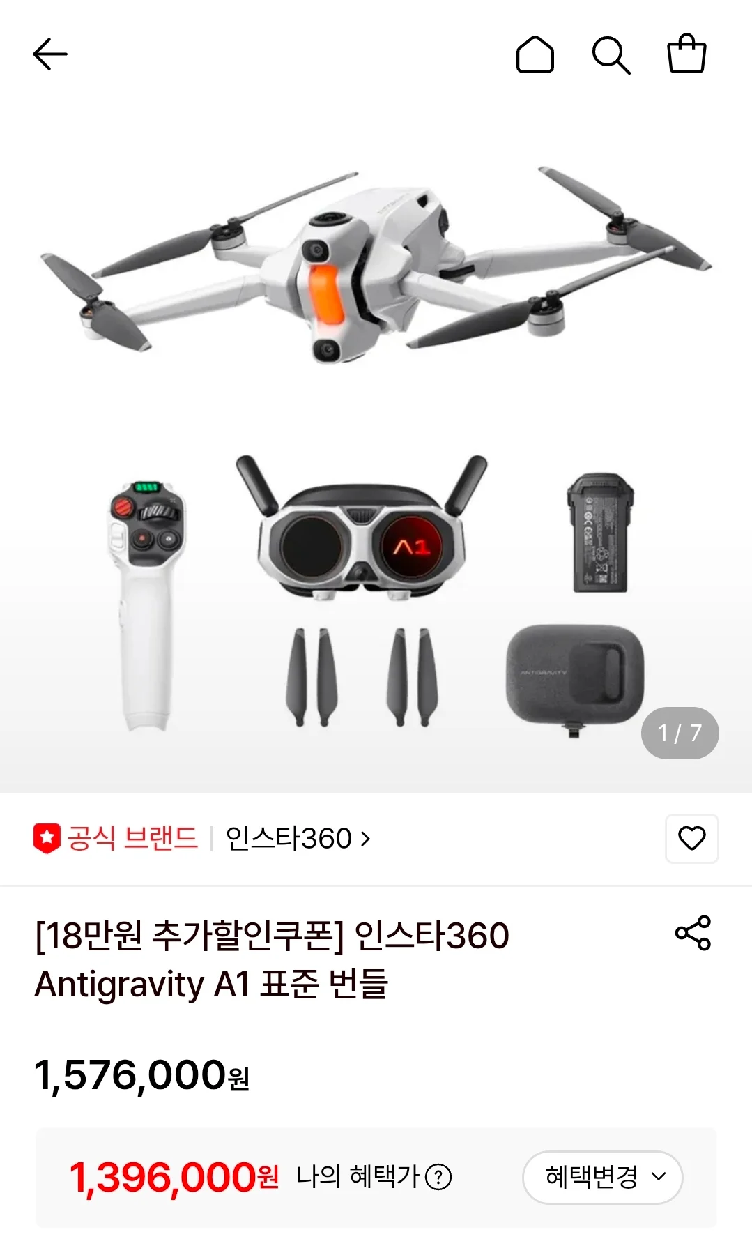 인스타360 Antigravity A1 표준