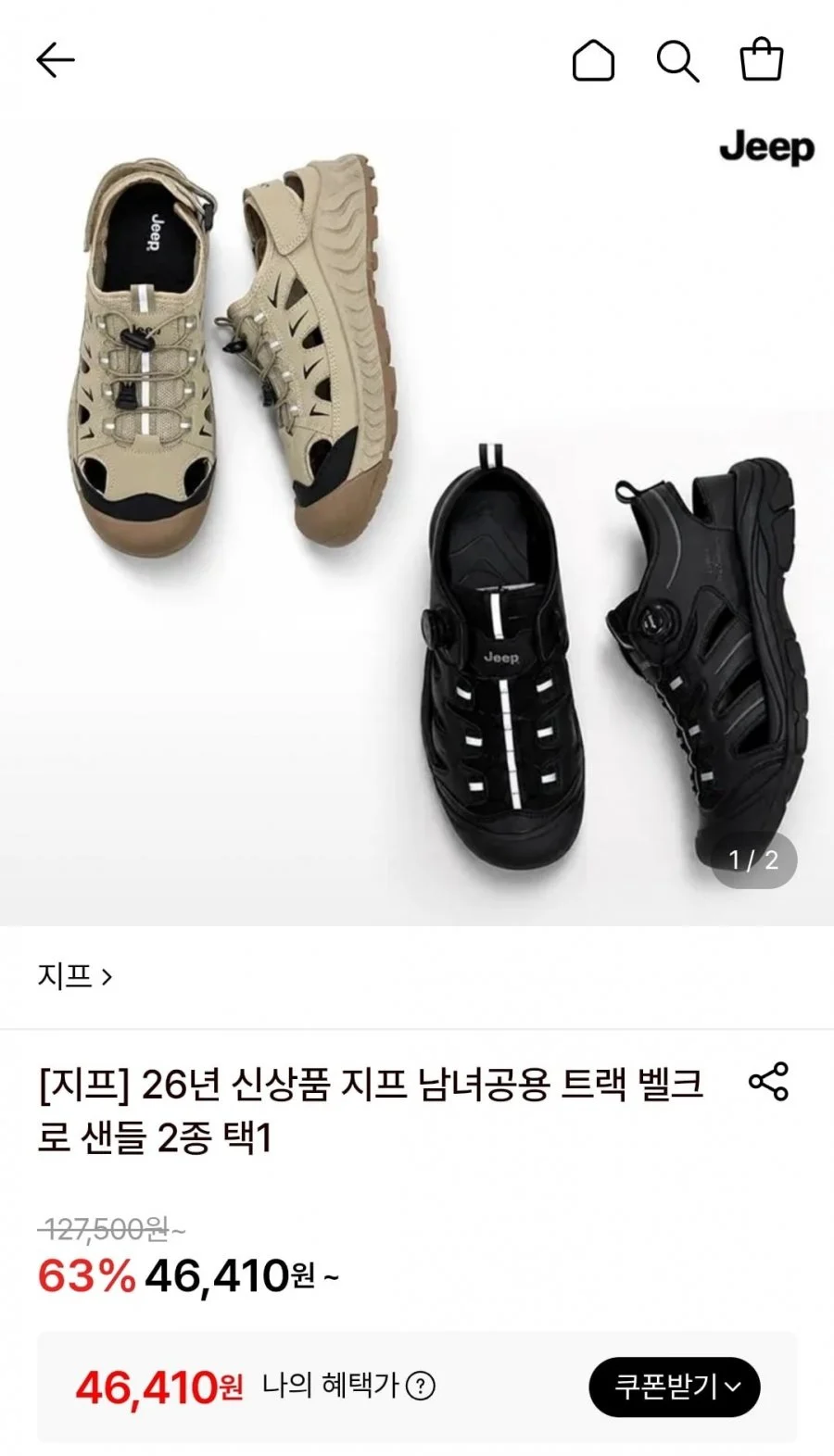 지프 남녀공용 트랙 벨크로 샌들 베이지