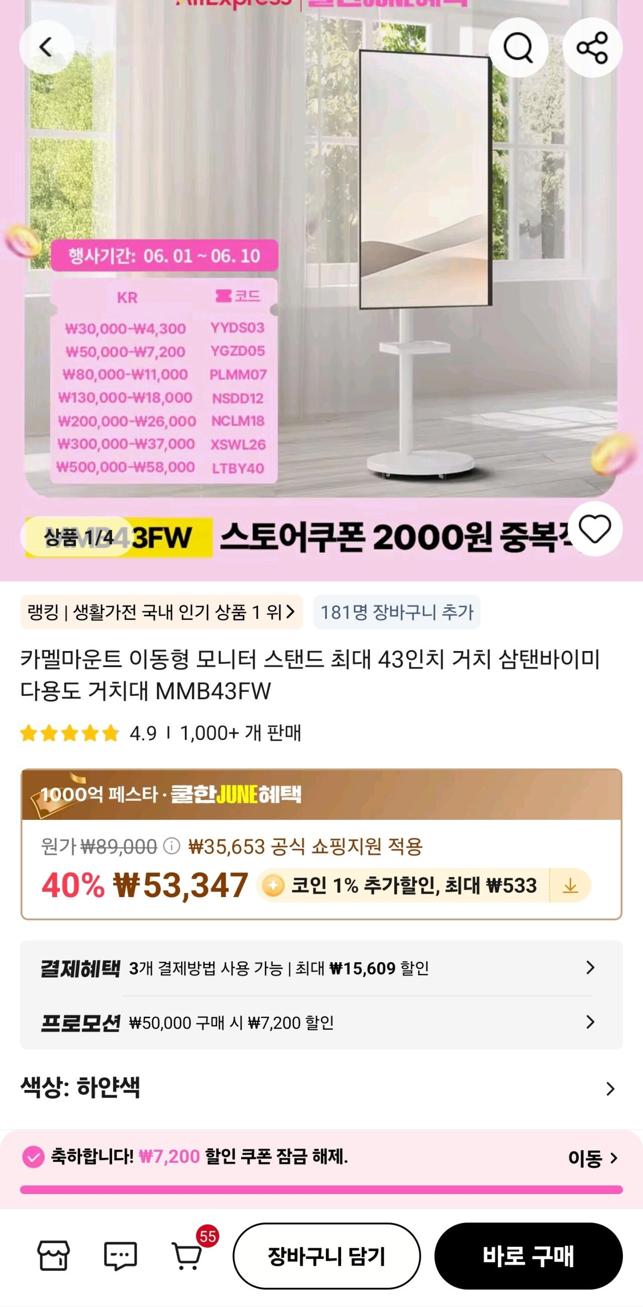 카멜마운트 이동형 모니터 스탠드 삼탠바이미