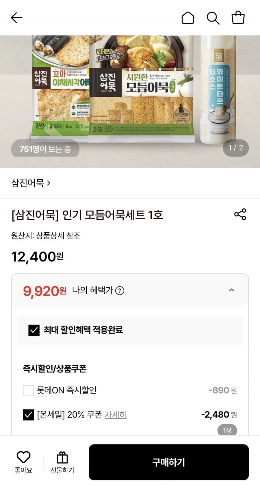 인기 모듬어묵세트