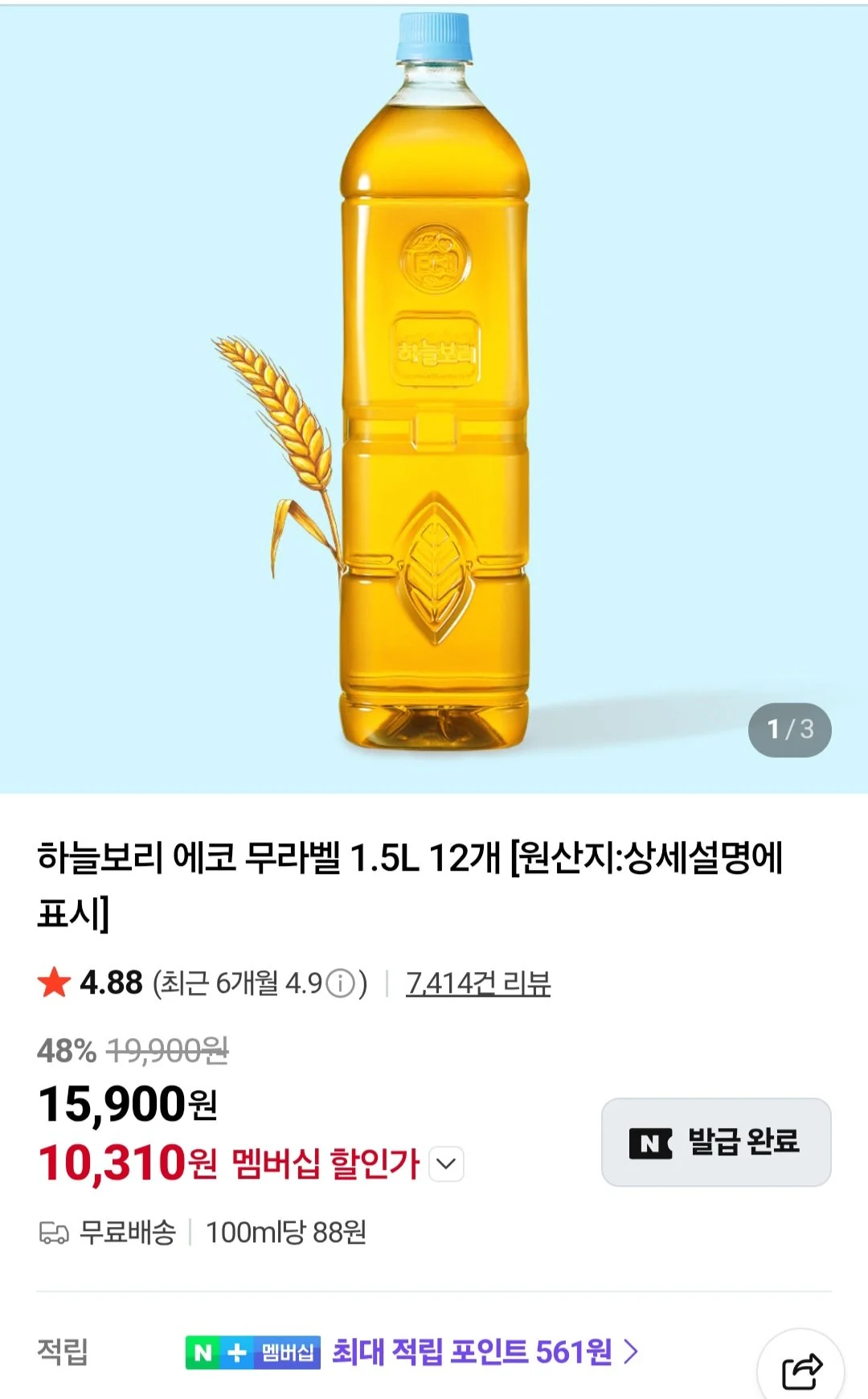 하늘보리 에코 무라벨 1.5L X 12페트 (네이버멤버십)
