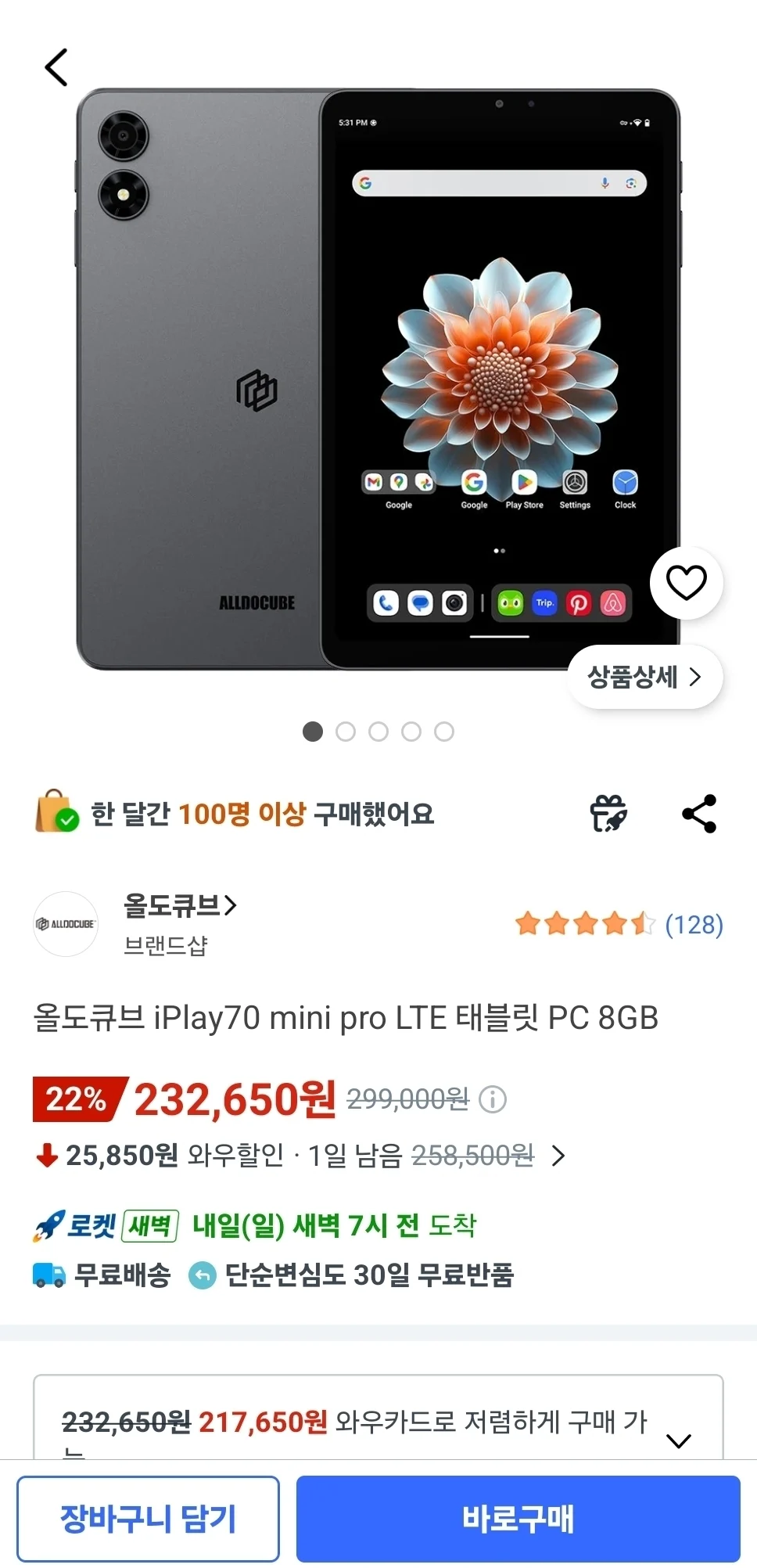 올도큐브 iPlay70 mini pro LTE 태블릿 PC 8GB 쿠팡와우