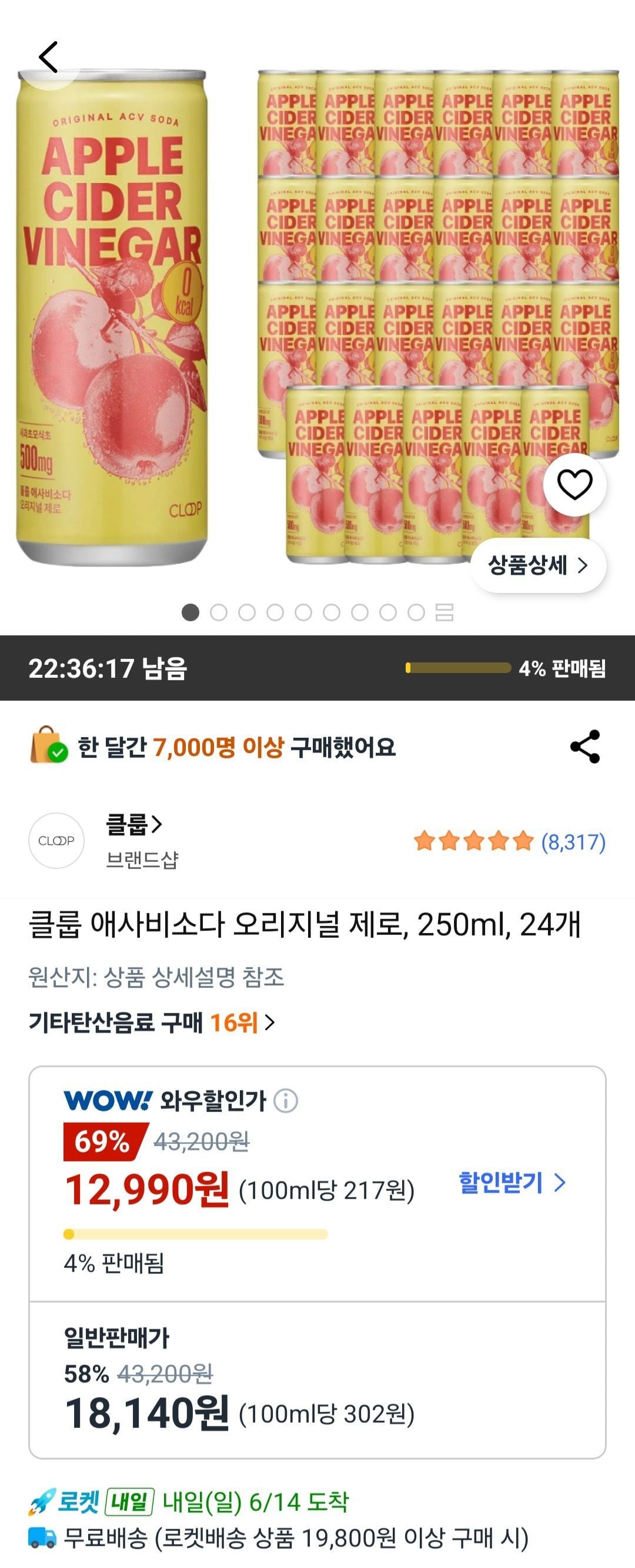 클룹 애사비소다 오리지널 제로, 250ml, 24개