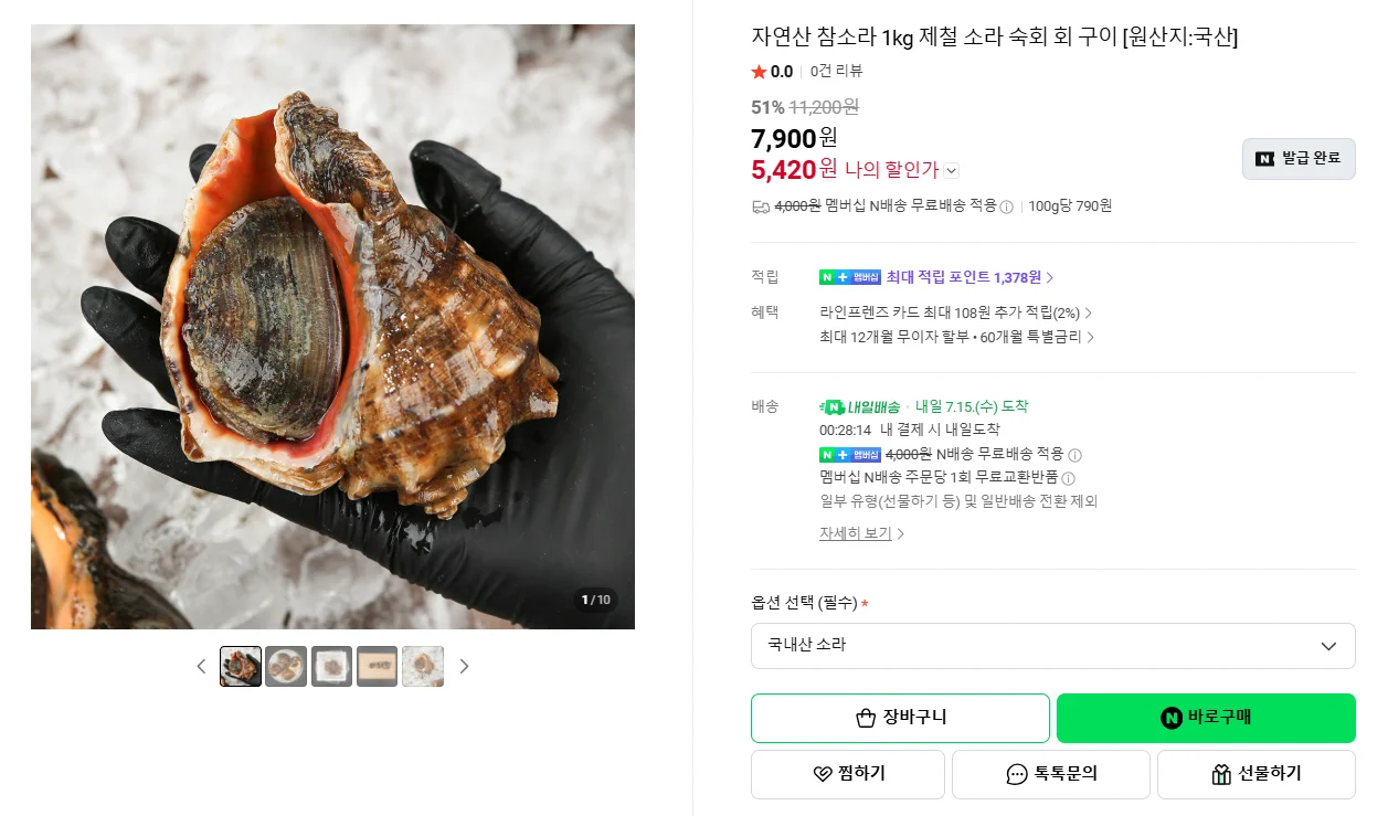 참소라 1kg 소