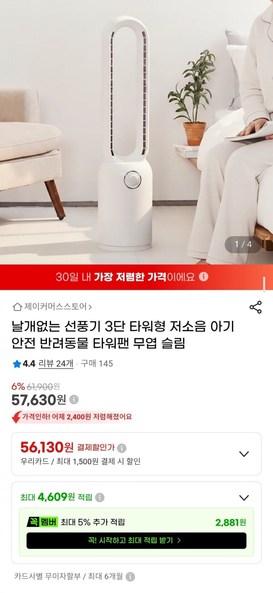 날개없는 선풍기 3단 타워형 저소음